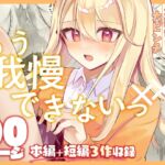 【限界おしっこ集】幼馴染は大ピンチ+短編3作品 【限界おしっこ集】幼馴染は大ピンチ+短編3作品