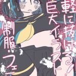 手軽に抜けるシリーズ004 手軽に抜けるシリーズ004