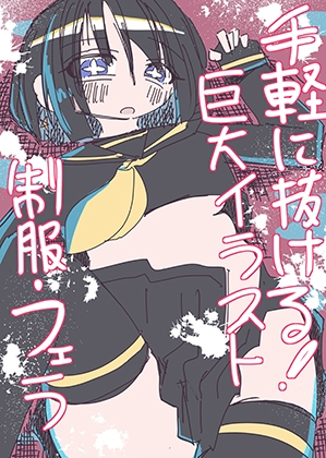 手軽に抜けるシリーズ004