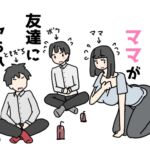 巨乳のママが友達にヤられちゃった話 巨乳のママが友達にヤられちゃった話