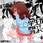 まりちゃんの修学旅行 まりちゃんの修学旅行