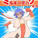 ふたなり戦士ミルキーディック4.5 ふたなり戦士ミルキーディック4.5