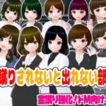 金蹴りされないと出れない部屋【CG集】 金蹴りされないと出れない部屋【CG集】