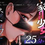 家出少女、行き場のない彼女に身体で支払われる。 家出少女、行き場のない彼女に身体で支払われる。