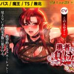 最近の魔王は~壁尻編。TS敗北し、壁にハマって人間に奉仕する肉便器。 最近の魔王は~壁尻編。TS敗北し、壁にハマって人間に奉仕する肉便器。