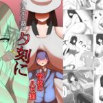 オカルト話は夕刻に 学校の八尺様 オカルト話は夕刻に 学校の八尺様