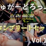 約93分の特大ボリューム!!【豪華おまけ特典あり】✨良作選抜✨良作シチュボコンプリートパックVol.19✨【御子柴泉 小鳥遊いと 伊月れん 咲坂栞】 約93分の特大ボリューム!!【豪華おまけ特典あり】✨良作選抜✨良作シチュボコンプリートパックVol.19✨【御子柴泉 小鳥遊いと 伊月れん 咲坂栞】