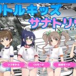 ちびっ子達はおむつ着用えっちが大好き~リトルキッズ・サナトリウム~ ちびっ子達はおむつ着用えっちが大好き~リトルキッズ・サナトリウム~