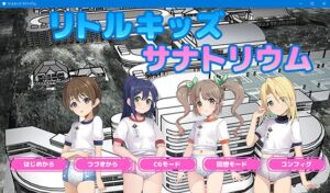 [RJ01524676][なーさりぃ・ぷりんせす] ちびっ子達はおむつ着用えっちが大好き～リトルキッズ・サナトリウム～