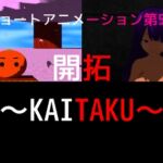 第5弾 開拓~KAITAKU~ 第5弾 開拓~KAITAKU~