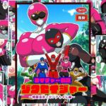 ネイチャー戦隊ゾクセイジャー ~戦闘員君とピンクちゃん編~ ネイチャー戦隊ゾクセイジャー ~戦闘員君とピンクちゃん編~