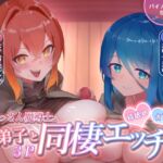 おっさん魔導士、愛弟子2人と同棲3P CV恋鈴桃歌 CV涼貴涼 おっさん魔導士、愛弟子2人と同棲3P CV恋鈴桃歌 CV涼貴涼