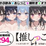 【おまとめセット】★おしっこ潮吹きオナニー実演★【推しっこ】★総集編★Vol.2 【おまとめセット】★おしっこ潮吹きオナニー実演★【推しっこ】★総集編★Vol.2