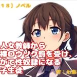 【R18】ノベル 『美人女教師から全裸ローソク罰を受け、やがて性奴○になる男子生徒』~風音と圭吾の物語~ 【R18】ノベル 『美人女教師から全裸ローソク罰を受け、やがて性奴○になる男子生徒』~風音と圭吾の物語~