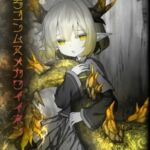 ドラゴンムスメカワイイホン ドラゴンムスメカワイイホン