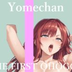 ✨初撮りオナニー実演✨THE FIRST OHOGOE✨よめちゃん✨ ✨初撮りオナニー実演✨THE FIRST OHOGOE✨よめちゃん✨