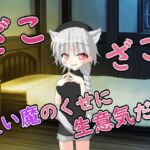 【R18男性向けおほ声ASMR】使い魔のくせに生意気だぞ 【R18男性向けおほ声ASMR】使い魔のくせに生意気だぞ