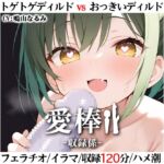 ✅期間限定価格✅【無限おまんこ音オナニー実演】愛棒-収録係-【鳴山なるみ】 ✅期間限定価格✅【無限おまんこ音オナニー実演】愛棒-収録係-【鳴山なるみ】