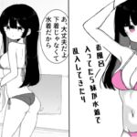 お風呂入ってたら妹が水着で乱入してきた4 お風呂入ってたら妹が水着で乱入してきた4