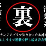 【おしがま】清楚系お姉さんとマッチングアプリで出会ってラブホテルの中で膀胱を押しまくり失禁するまで続ける音声 【おしがま】清楚系お姉さんとマッチングアプリで出会ってラブホテルの中で膀胱を押しまくり失禁するまで続ける音声