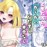 ともだちの姉ちゃん ともだちの姉ちゃん