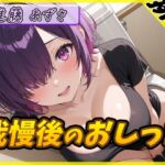 【排尿音】実演可能な同人声優進藤あずさ「我慢後のおしっこ」【進藤あずさ】 【排尿音】実演可能な同人声優進藤あずさ「我慢後のおしっこ」【進藤あずさ】