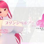 プリンシベルアイランド バトルステージ プリンシベルアイランド バトルステージ