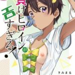 負けヒロインがエロすぎる!!2 負けヒロインがエロすぎる!!2