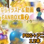 おなら・放屁イラスト&アニメ動画集(7) おなら・放屁イラスト&アニメ動画集(7)