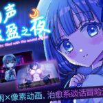 【AI翻译】雨声盈盈之夜 ~A night filled with the sound of rain~ 【AI翻译】雨声盈盈之夜 ~A night filled with the sound of rain~