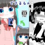 ひとりでできるもん ひとりでできるもん