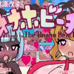 常識改変!オナホビーチ 常識改変!オナホビーチ