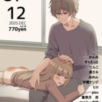 SpanKINGDOM 2025年12月号 -月刊スパンキングアンソロジー- SpanKINGDOM 2025年12月号 -月刊スパンキングアンソロジー-