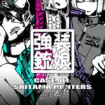 強装銃娘 CASE 01: SAITAMA HUNTERS 強装銃娘 CASE 01: SAITAMA HUNTERS
