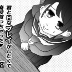 君とHなプレイがしたくて廃校買っちゃった 君とHなプレイがしたくて廃校買っちゃった