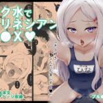 ヒナと水着でポリネシアン●ックスする本 ヒナと水着でポリネシアン●ックスする本