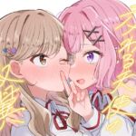 交わる天使の双翼 交わる天使の双翼