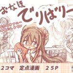 おなほデリバリー おなほデリバリー