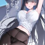 のんびり冬を過ごし方 のんびり冬を過ごし方