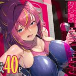 レンタル水泳部カノジョ3 レンタル水泳部カノジョ3