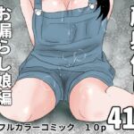 顔射便り 41 顔射便り 41