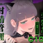 5日間の射精管理~私がイけって言ったらイけ~ 5日間の射精管理~私がイけって言ったらイけ~