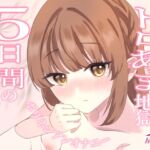 【実演オナニー】トロ甘地獄✨5日間の極上焦らしプレイポリネシアンオナニー【由比かのん】 【実演オナニー】トロ甘地獄✨5日間の極上焦らしプレイポリネシアンオナニー【由比かのん】