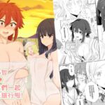 與小智的朋友們一起溫泉旅行! 與小智的朋友們一起溫泉旅行!