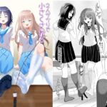 2人がかりで小さくされる 2人がかりで小さくされる