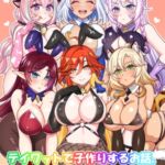 テイワットで子作りするお話。~ナタ編~ テイワットで子作りするお話。~ナタ編~