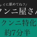 【クンニ特化】キレイに舐めてね?クンニ屋さん【連続絶頂&下品喘ぎ】 【クンニ特化】キレイに舐めてね?クンニ屋さん【連続絶頂&下品喘ぎ】