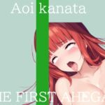 ✨はじめてのオナニー実演✨THE FIRST AHEGAO✨葵かなた✨ ✨はじめてのオナニー実演✨THE FIRST AHEGAO✨葵かなた✨