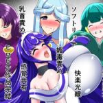 マジカルカラーズ総集編 最終章前・後編 マジカルカラーズ総集編 最終章前・後編