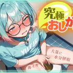 【究極おしがま(6)】おしっこタンク崩壊寸前!だけど追い打ち飲酒で連続イキ!なみなみタプタプの大量おしっこがあふれちゃう? 【究極おしがま(6)】おしっこタンク崩壊寸前!だけど追い打ち飲酒で連続イキ!なみなみタプタプの大量おしっこがあふれちゃう?